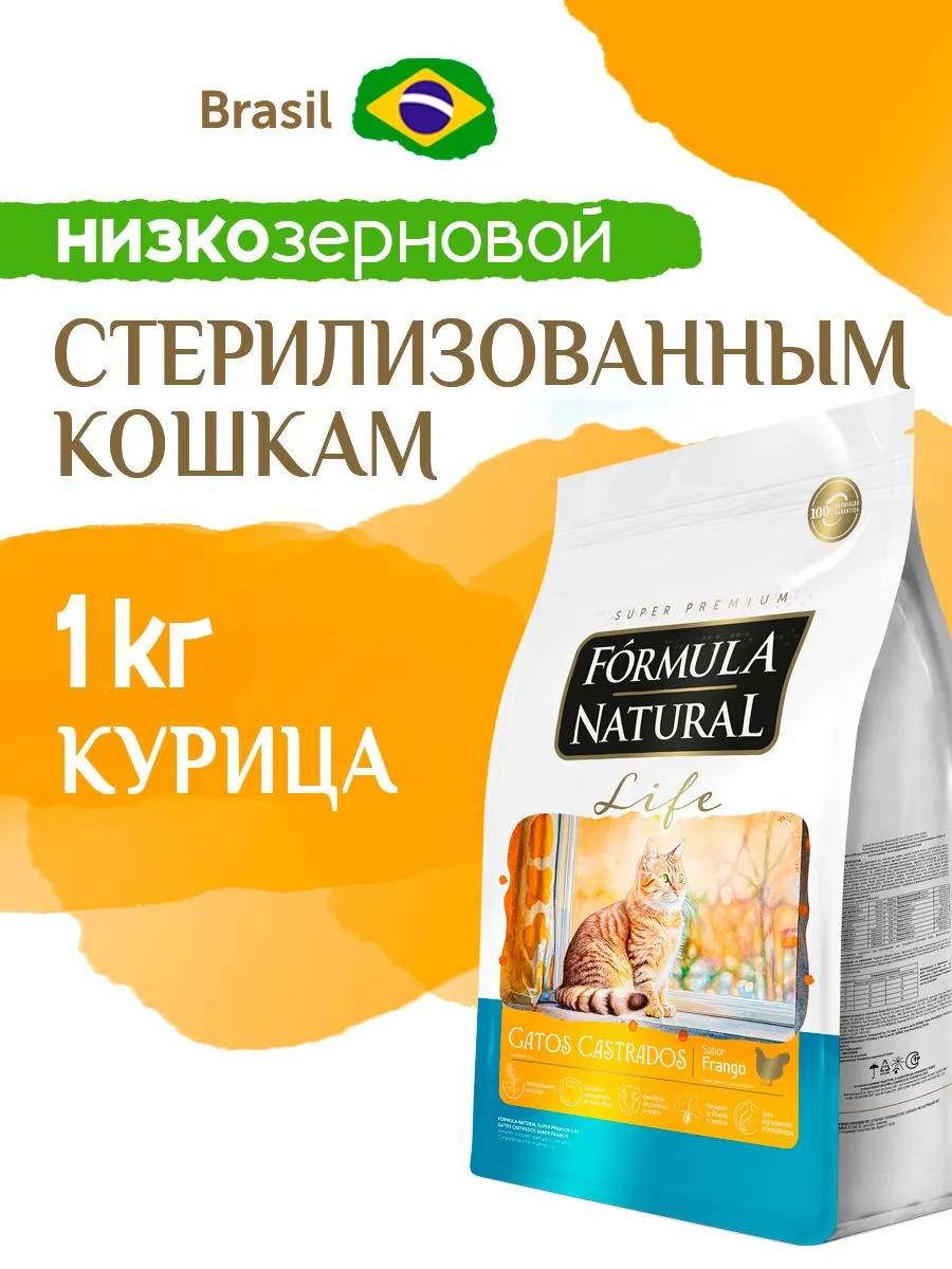 Сухой корм для кошек Formula Natural с курицей - фото 1