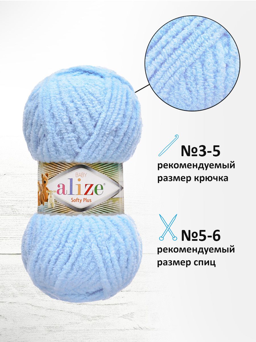 Пряжа для вязания Alize softy plus 100 г 120 м микрополиэстер мягкая плюшевая 183 светло-голубой 5 мотков - фото 2