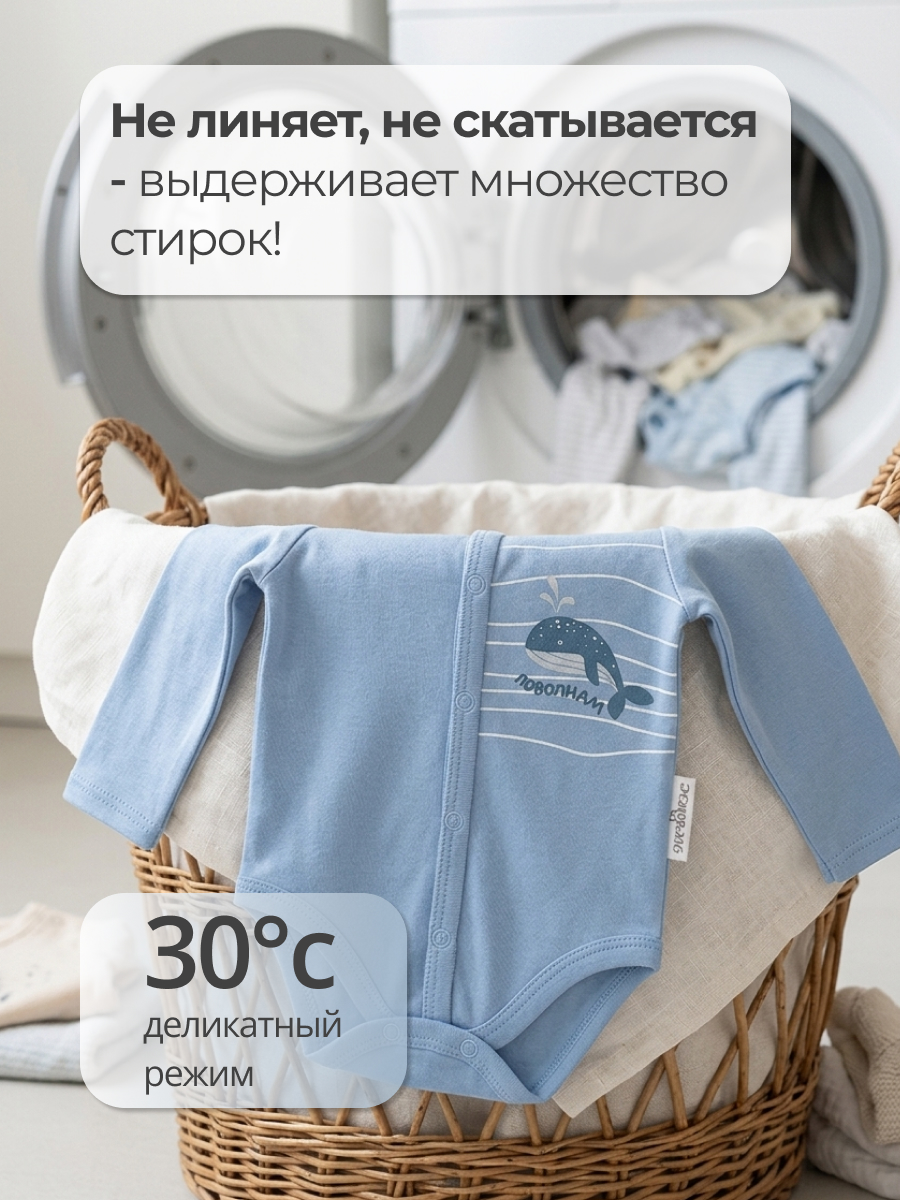 Боди 2 шт Эскимо 32-7213 - фото 8
