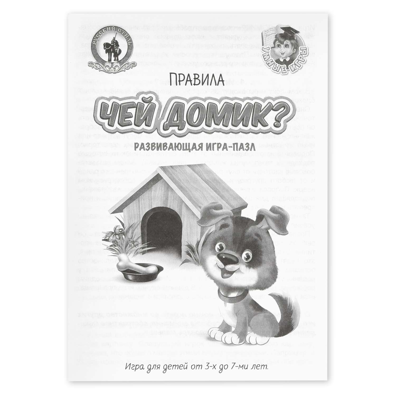 Настольная игра Русский стиль - фото 7