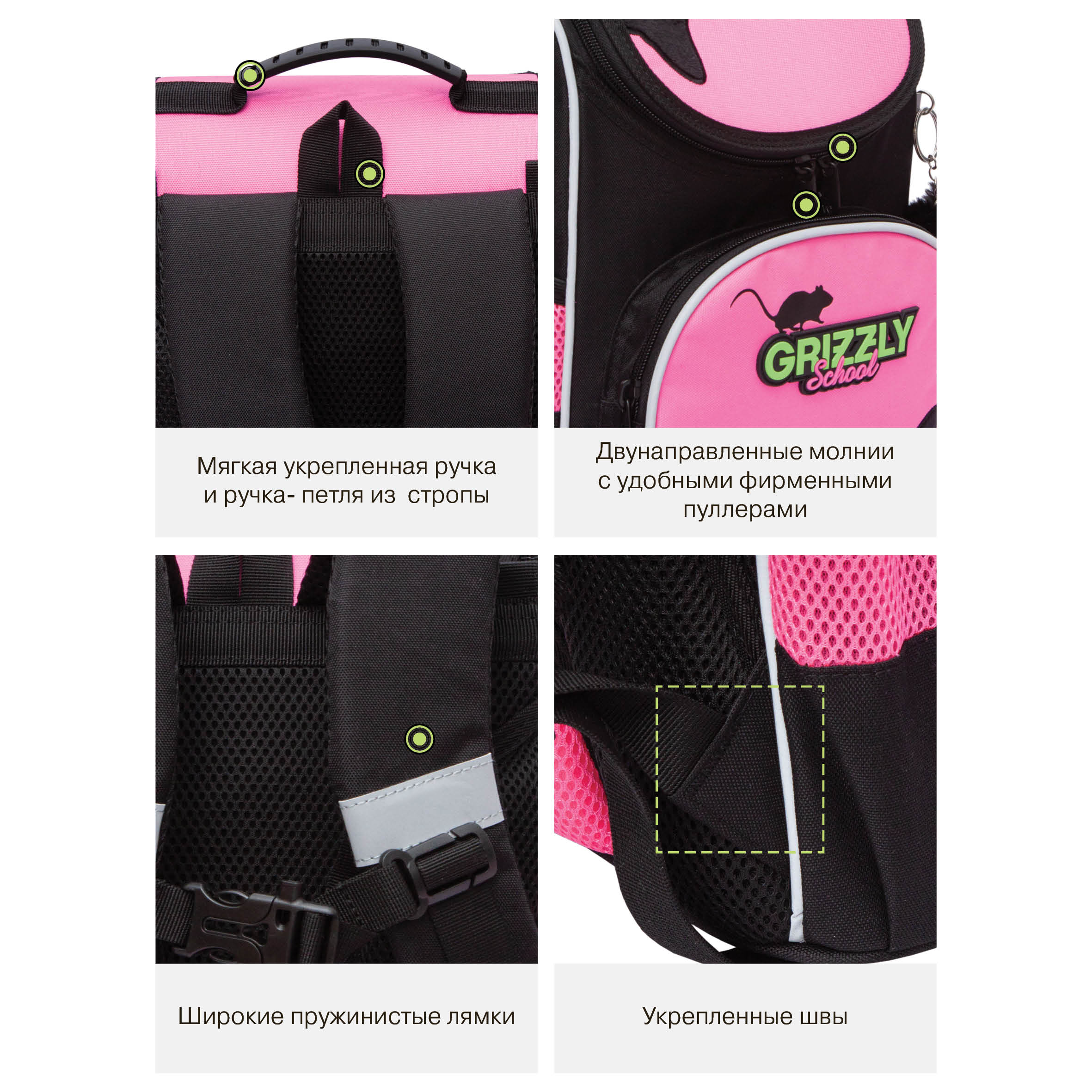 Ранец Grizzly для девочки - фото 13