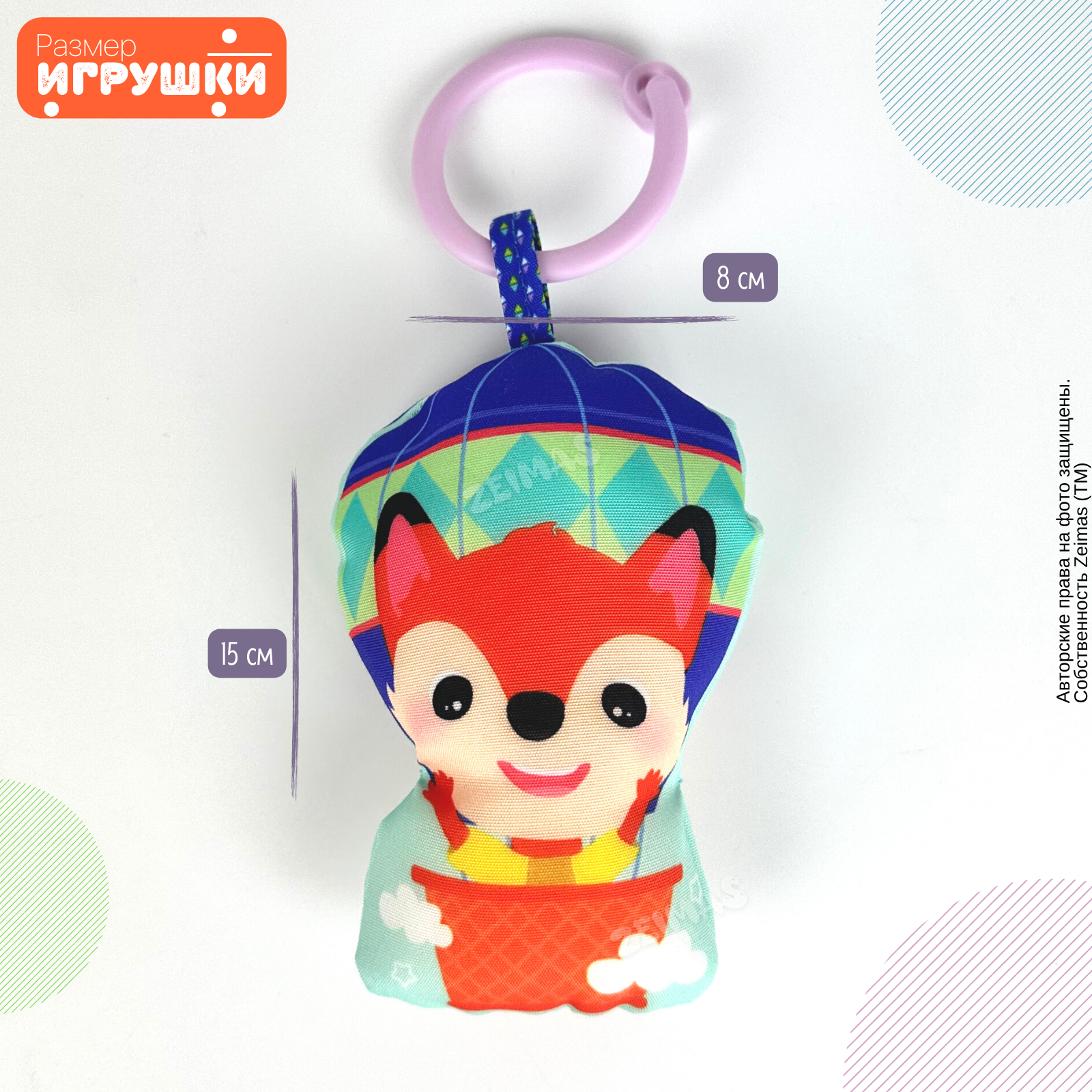 Игрушка Zeimas подвеска Летающий патруль в ассортименте - фото 8