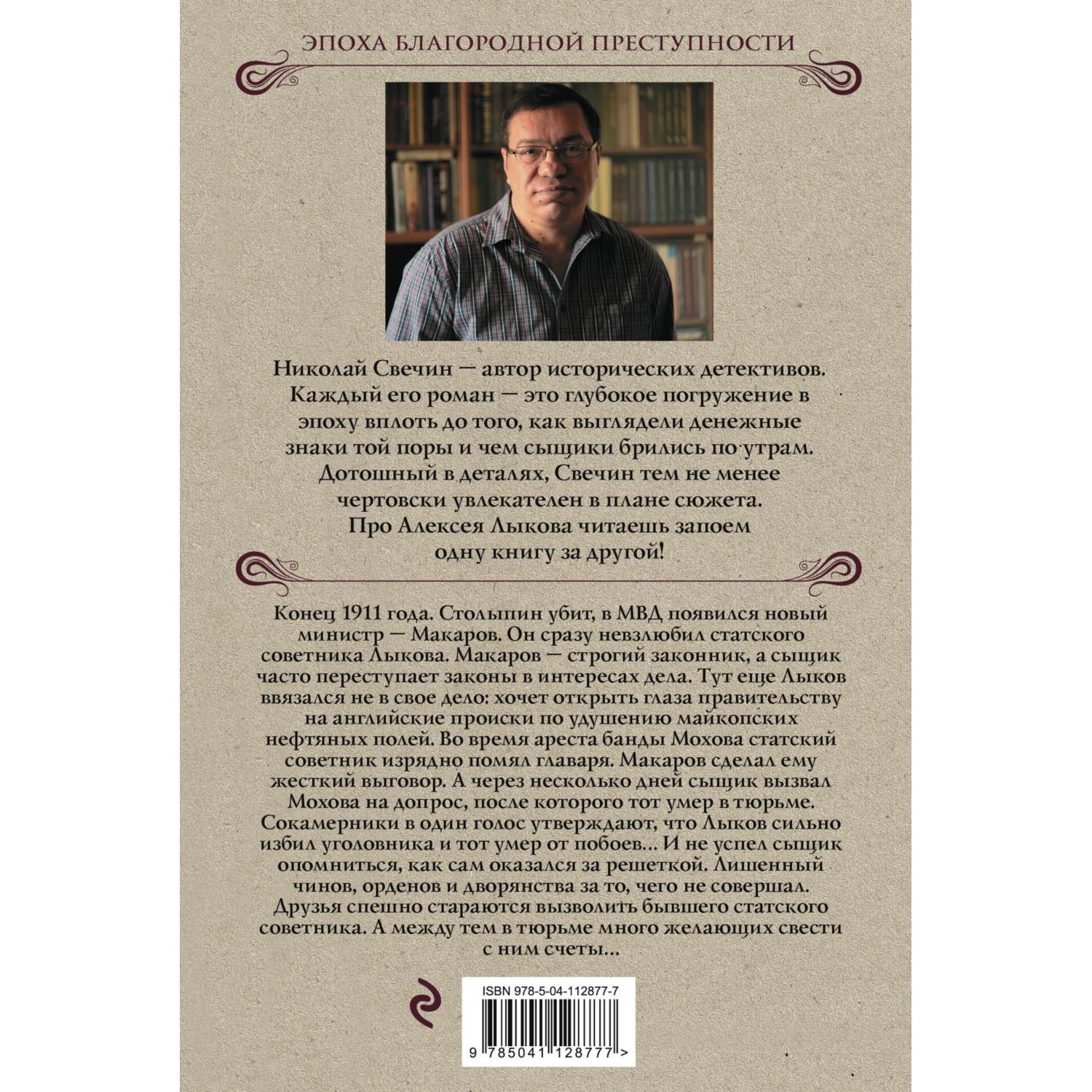 Книга ЭКСМО-ПРЕСС Взаперти - фото 3