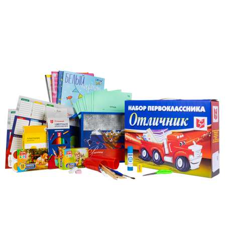 Набор школьника Отличник 44 предм.