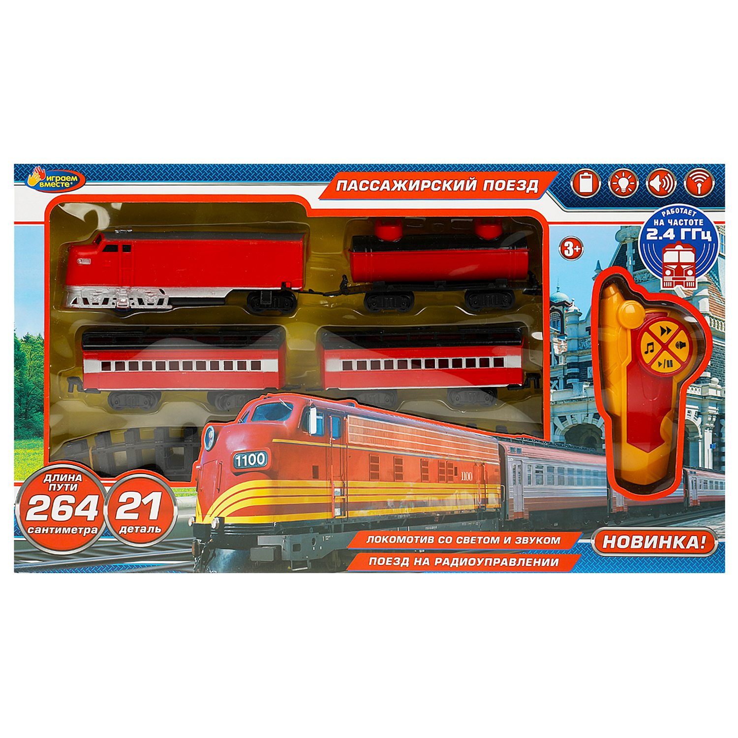 Набор железнодорожный Играем вместе 370684 - фото 1