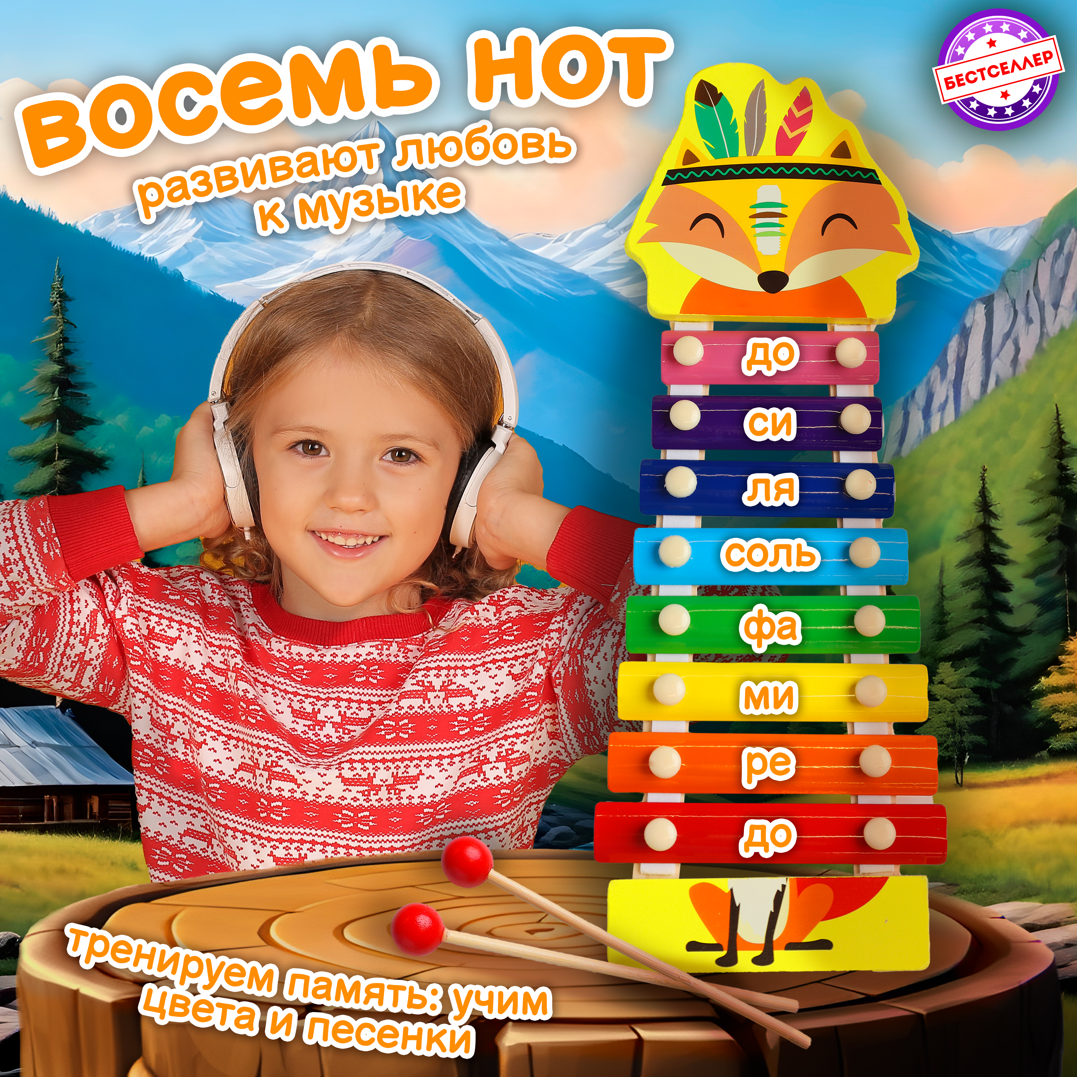 Ксилофон Лисенок Бестселлер Музыкальная игрушка для малышей до года - фото 3