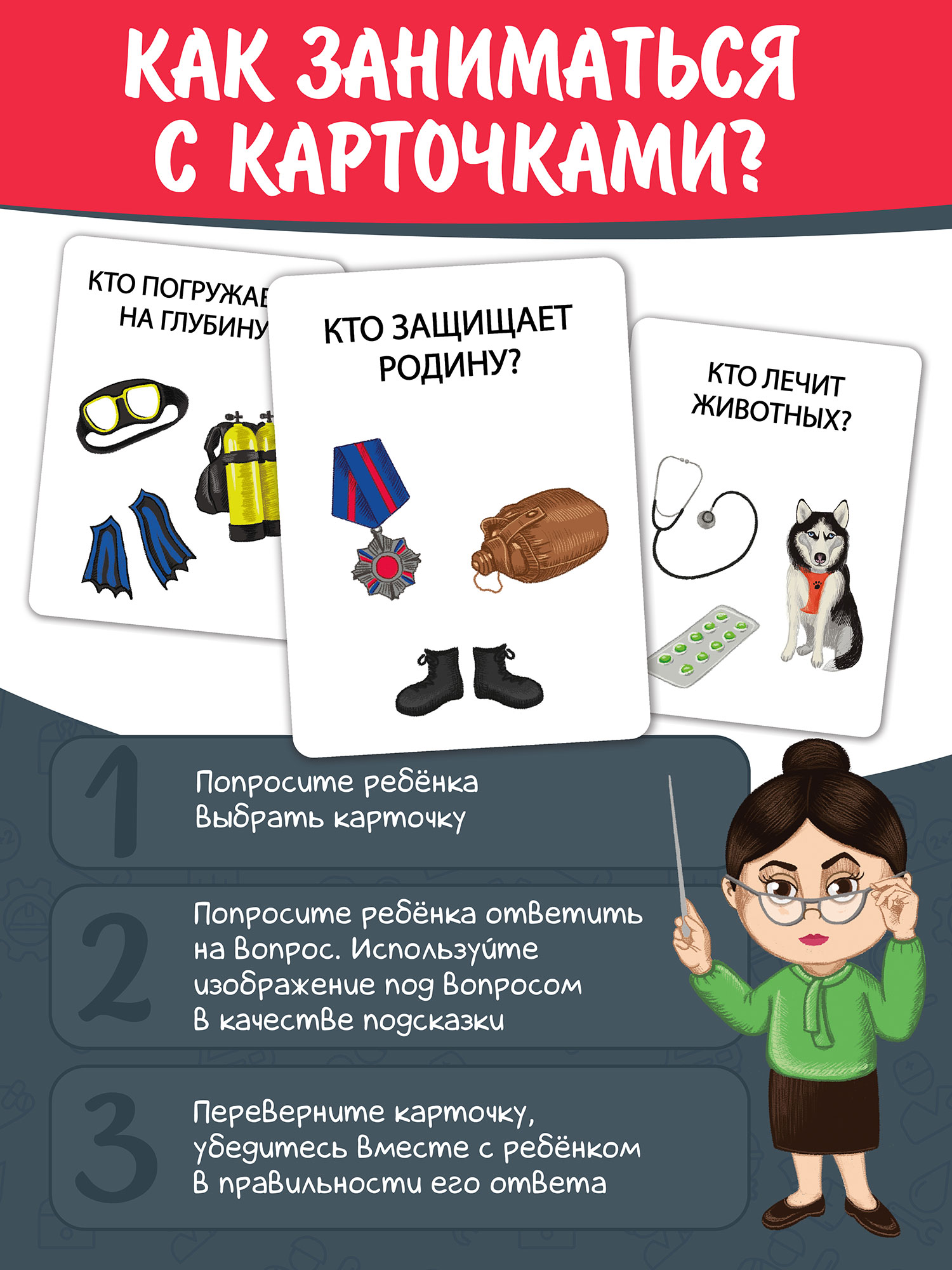 Настольная игра Нескучные игры Изучаем профессии - фото 2
