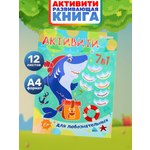 Развивающее пособие Bright Kids Кроссворды Лабиринты Квесты Для любознательных А4 12 листов