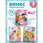 Журналы Winx Club Волшебницы Комплект 3 шт для детей