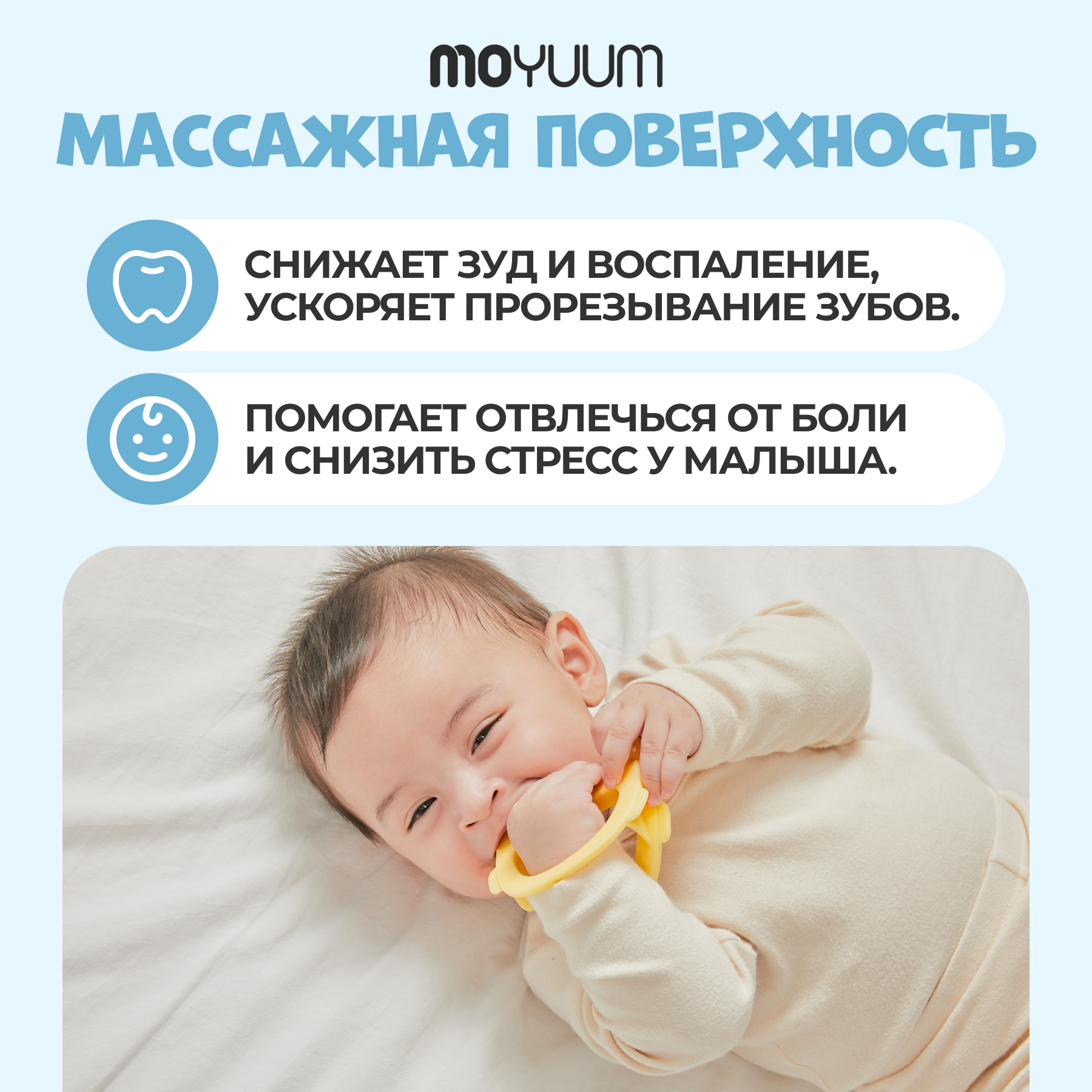 Прорезыватель MOYUUM Птичка - фото 2