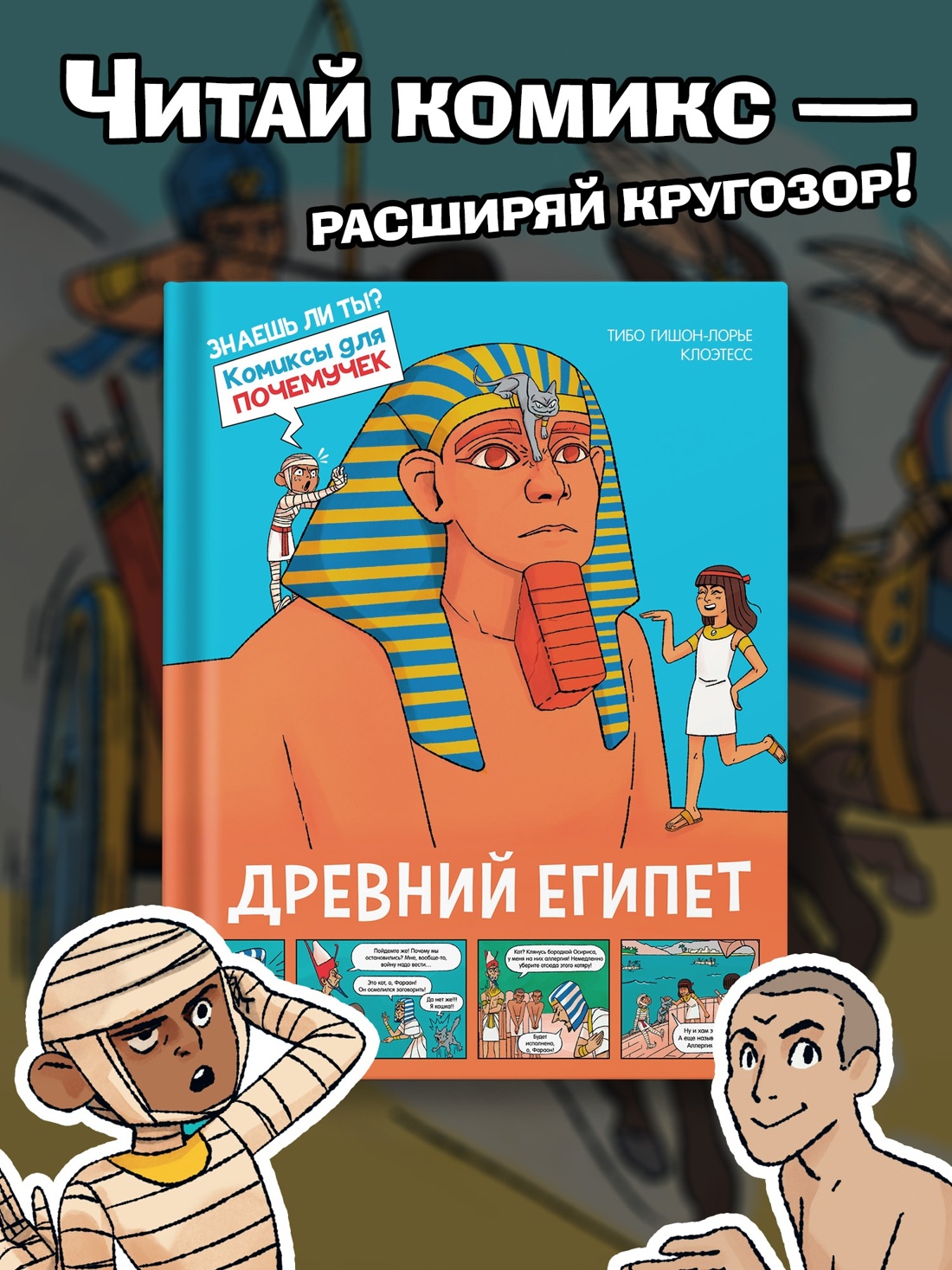 Книга Махаон Энциклопедия, головоломки и приключения. Комплект из 3-х книг - фото 9