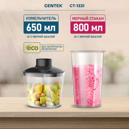 Блендер CENTEK CT-1331 насадка для пюре насадка-венчик Чоппер