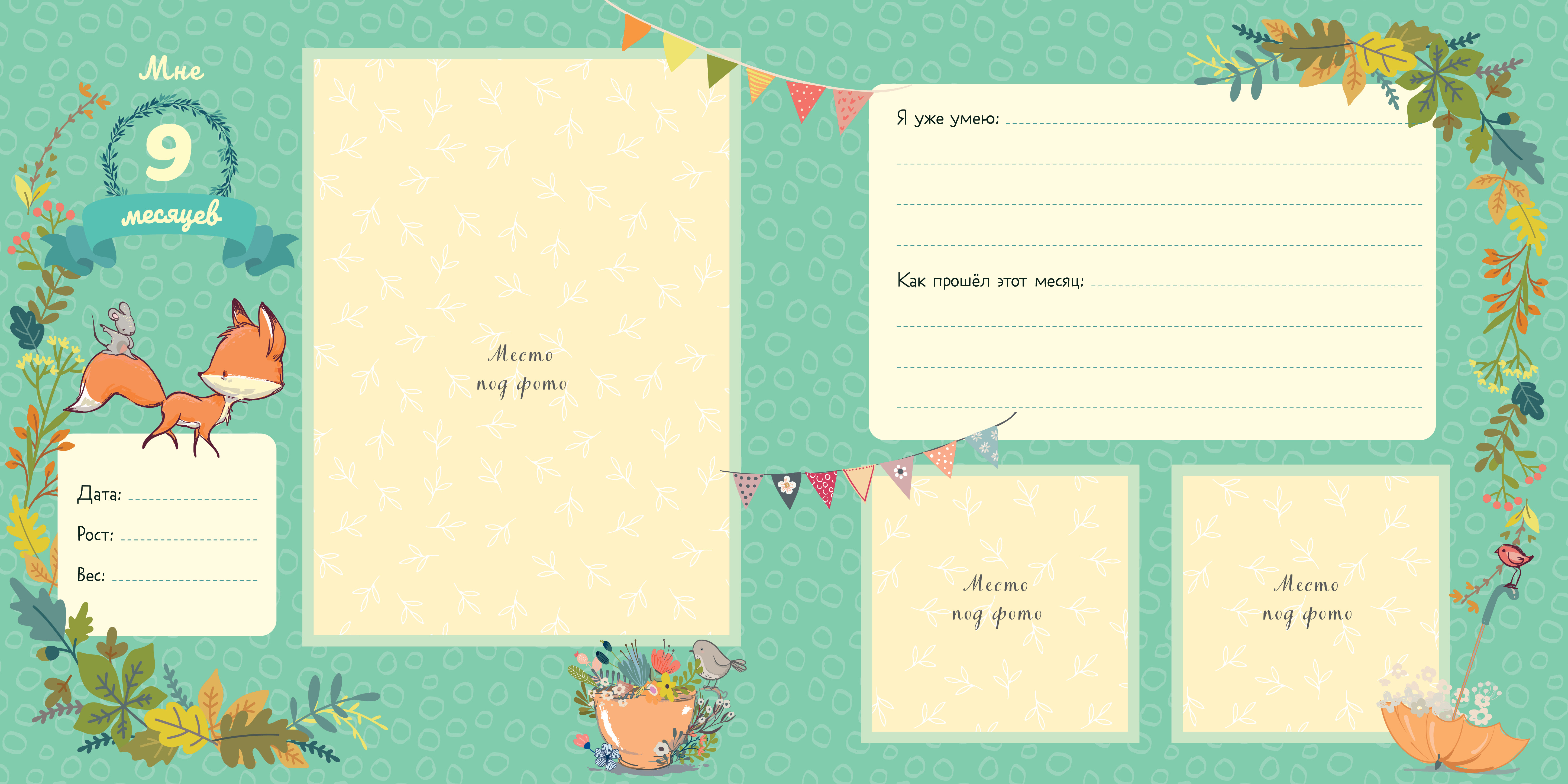 Альбом малыша Clever Мой первый альбом (для мальчика) - фото 3