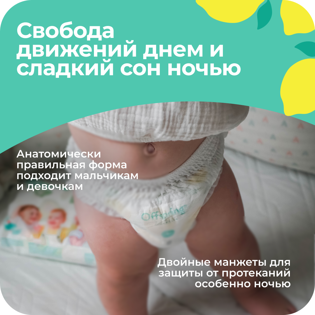 Трусики Offspring M (6-11 кг) 22 шт. - фото 7
