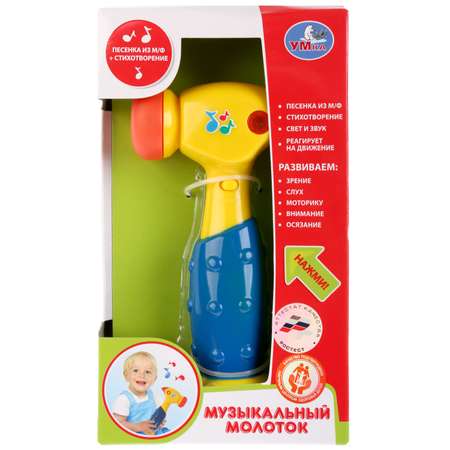 Игрушка УМка стучалка