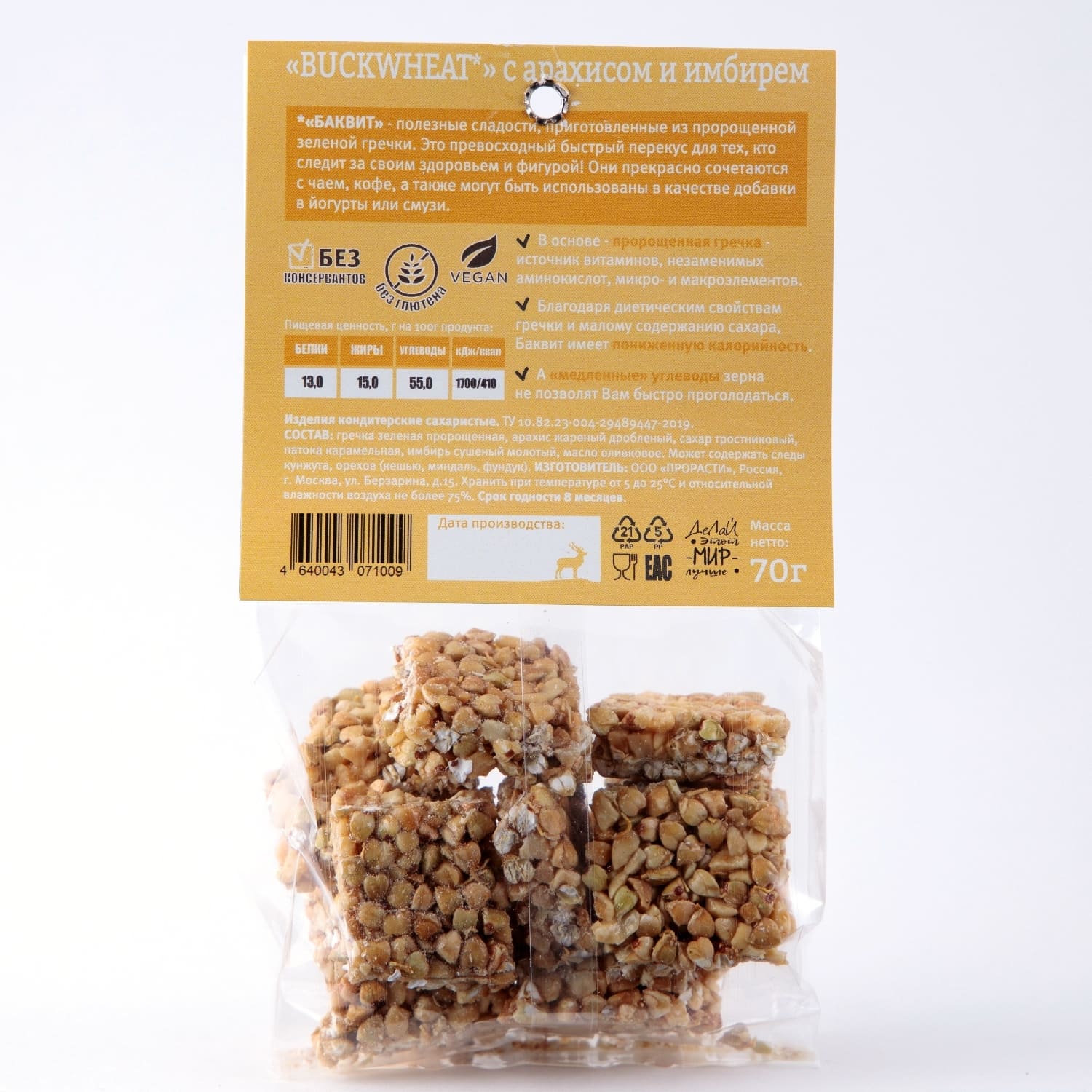 Изделие кондитерское Buckwheat Арахис и имбирь 70г - фото 2