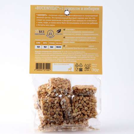 Изделие кондитерское Buckwheat Арахис и имбирь 70г