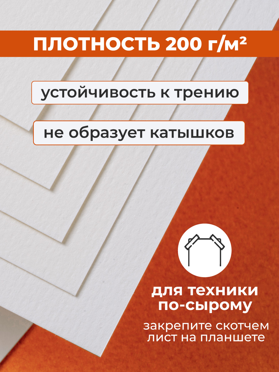 Художественная бумага Малевичъ для акварели 20 лист. - фото 3