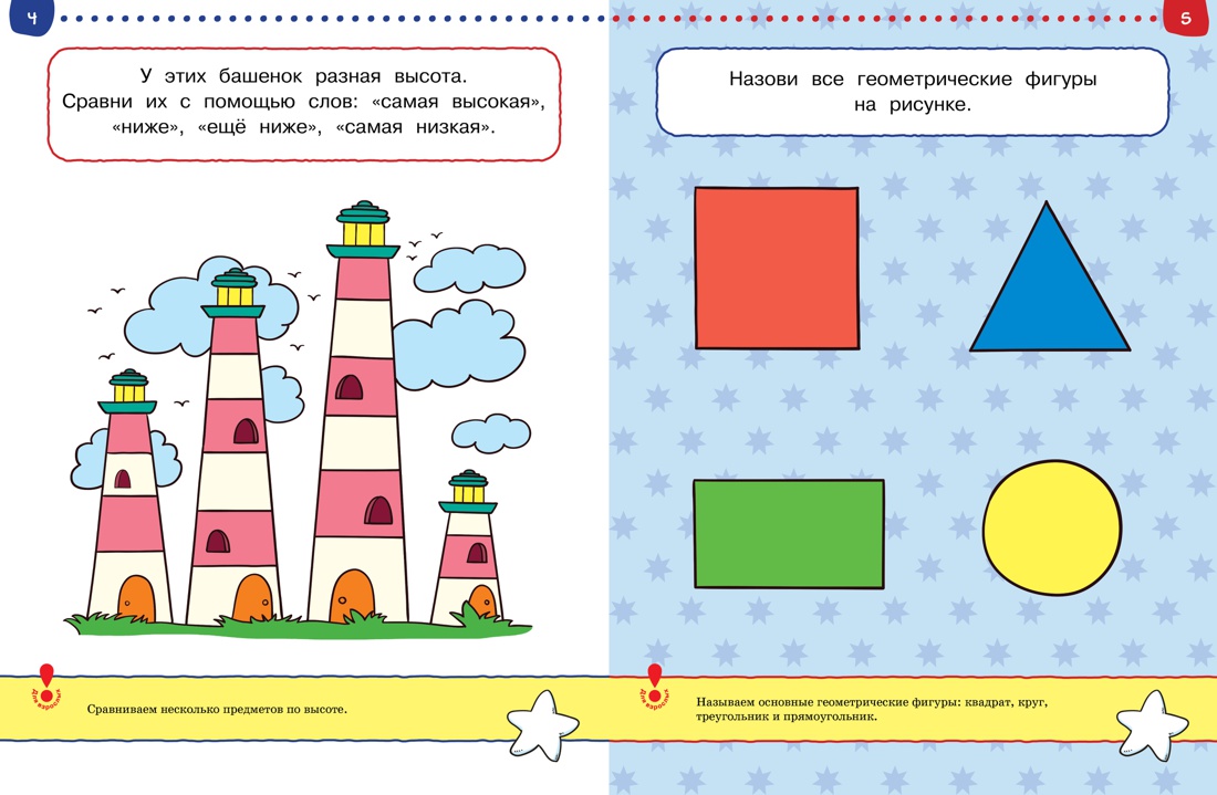 Книга Махаон Тесты 3-4 года Земцова Комплект из 2-х - фото 3