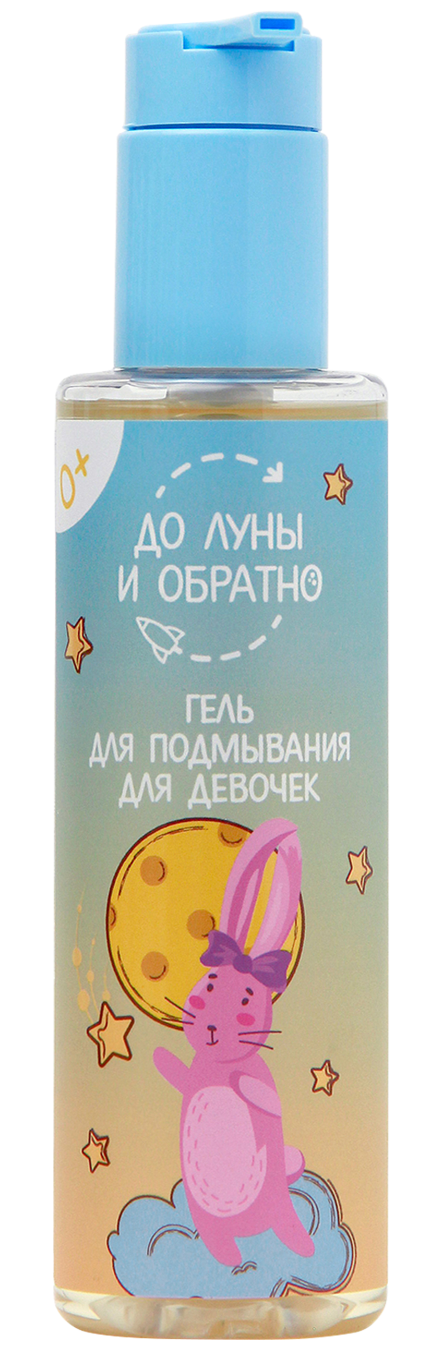 Гель До Луны и Обратно 200 мл - фото 1