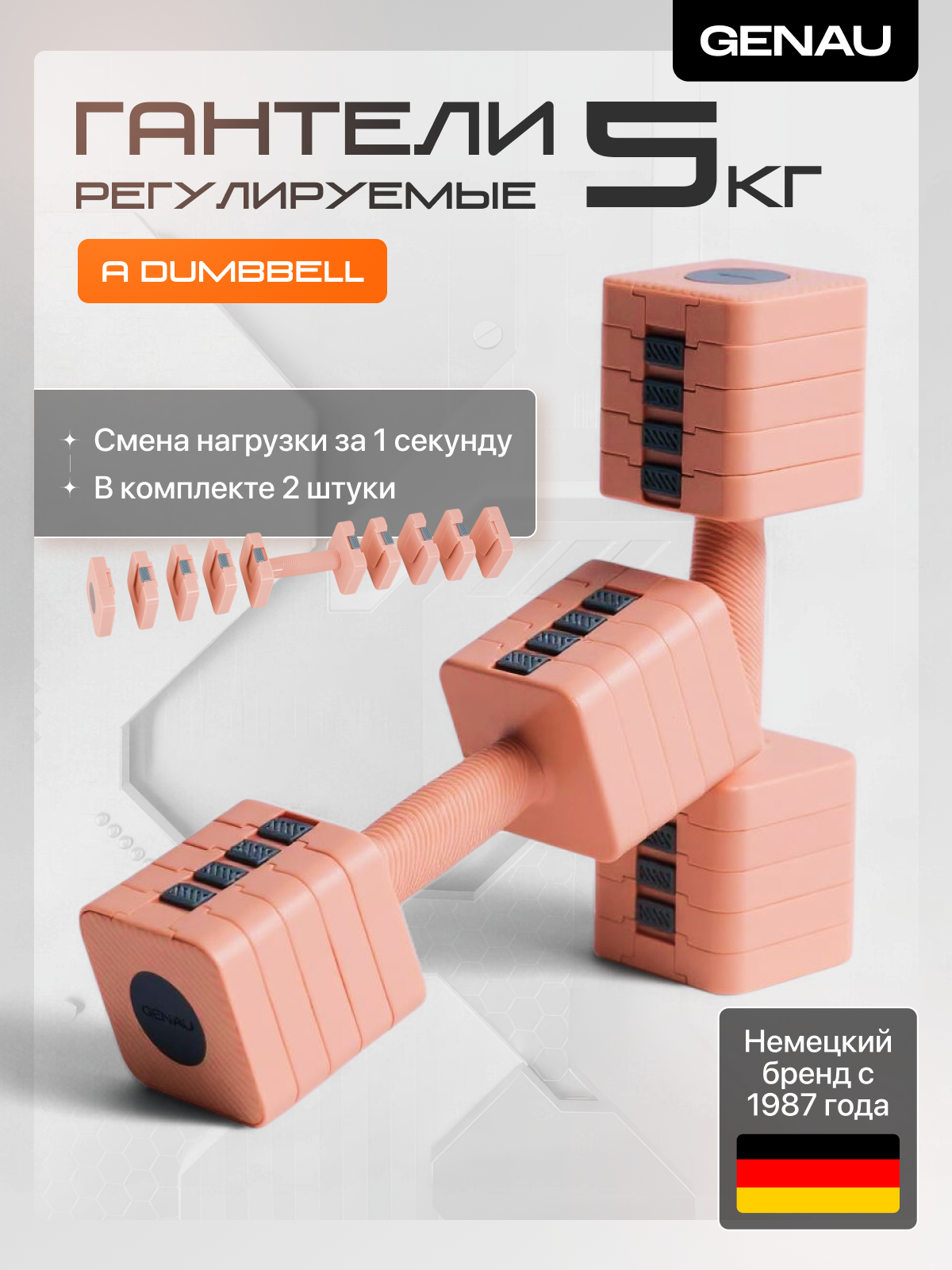 Изображение товара Гантели GENAU Best Dumbbell