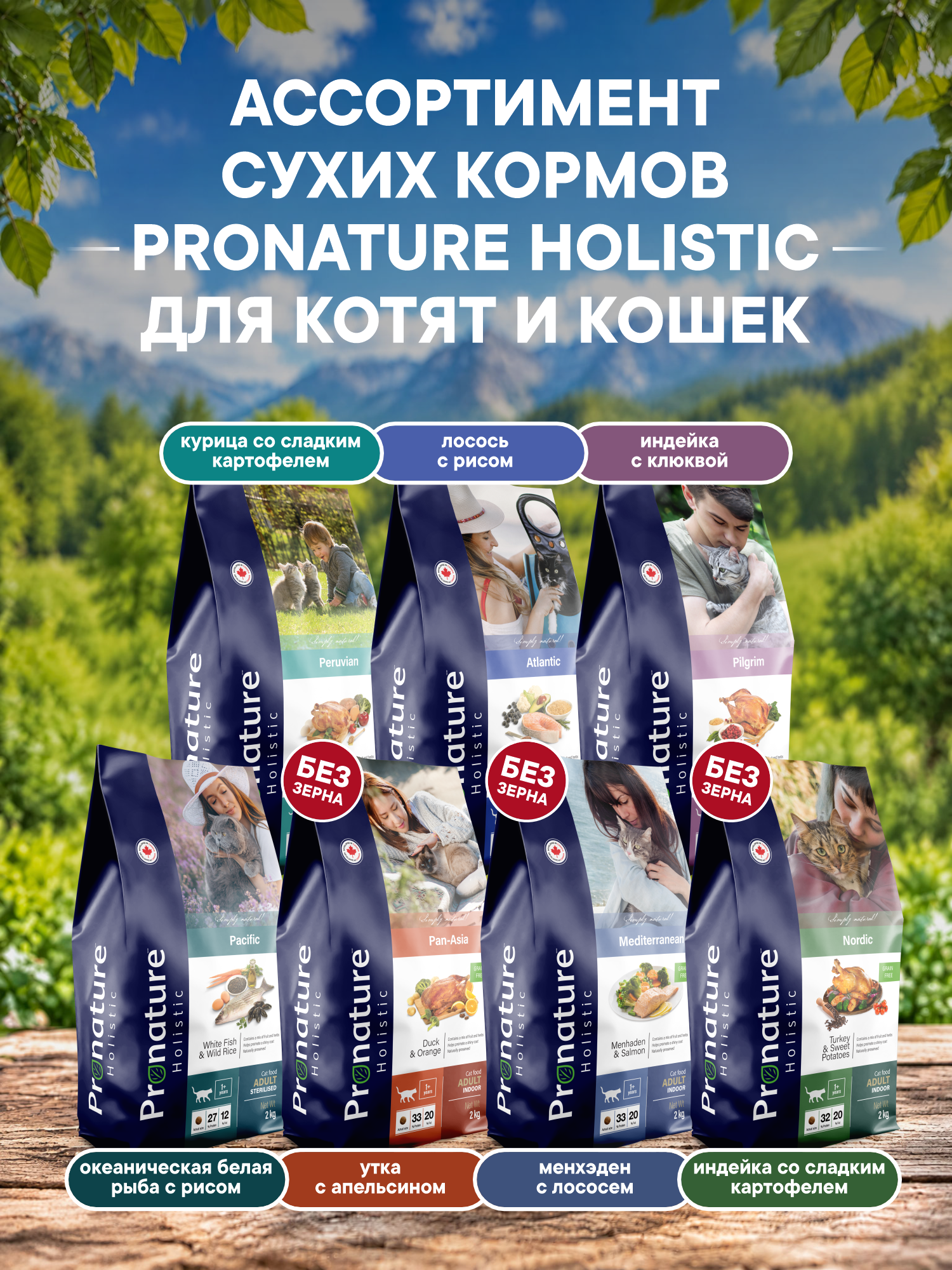 Корм для кошек сухой Pronature Holistic Pacific на океанической белой рыбе с рисом 2кг - фото 8