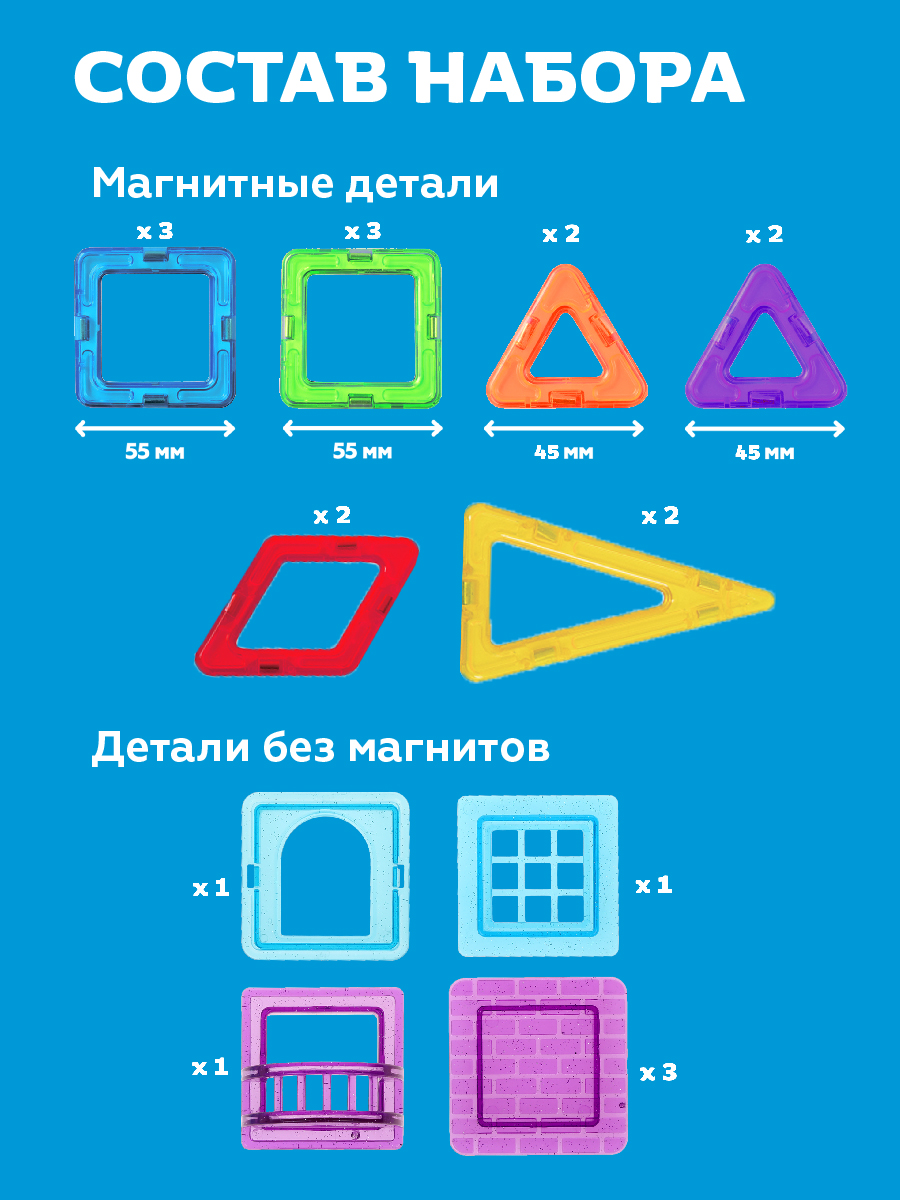 Конструктор ON TIME Стартовый магнитный - фото 4