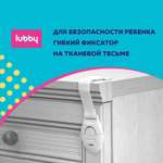 Фиксатор для дверей Lubby на тесьме 13574