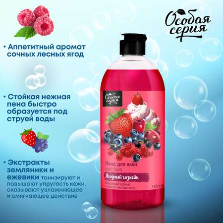 Пена Особая серия