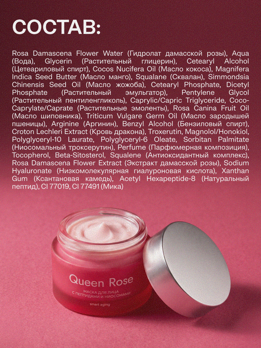Маска Краснополянская косметика Queen Rose 50 мл - фото 8