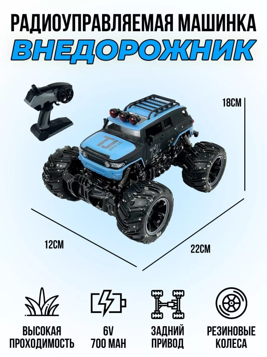 Автомобиль РУ HuangBo Toys - фото 1