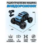 Автомобиль РУ HuangBo Toys