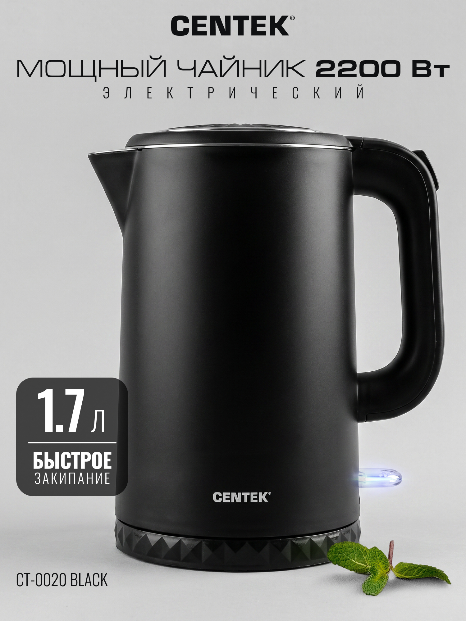 Чайник CENTEK CT-0020 Black металл 1.7л - фото 1