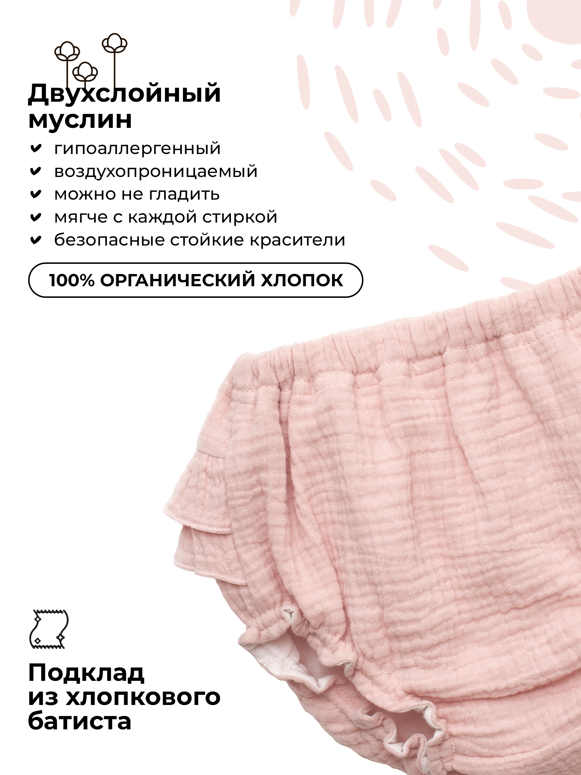 Трусы под подгузник BUBA KIDS BKBL102 - фото 4