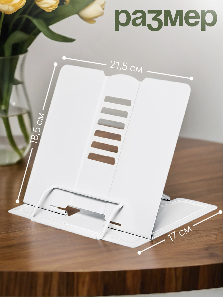 Подставка для книг CINLANKIDS - фото 2