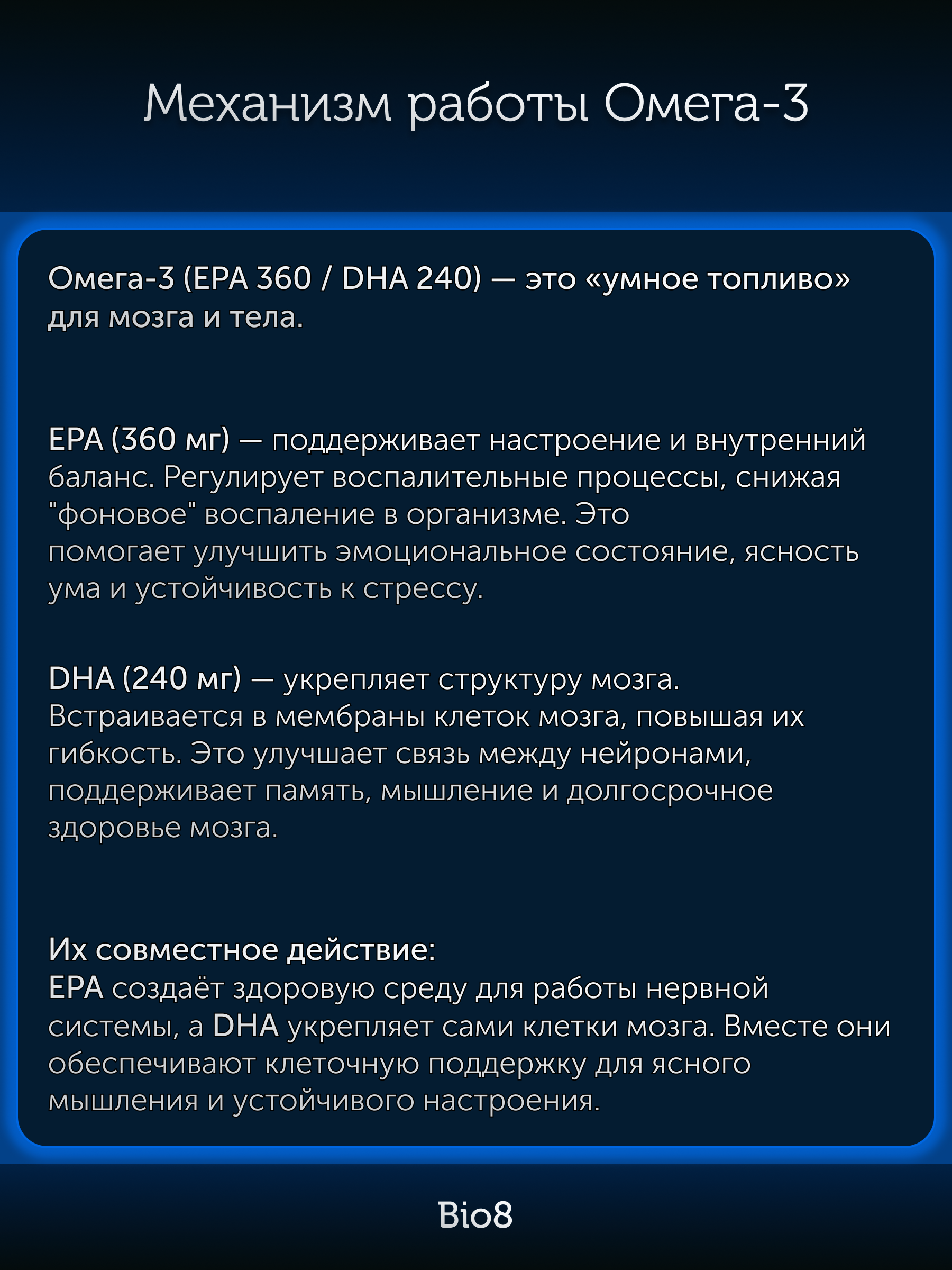 Омега 3 Bio8 капсулы рыбий жир для взрослых - фото 4