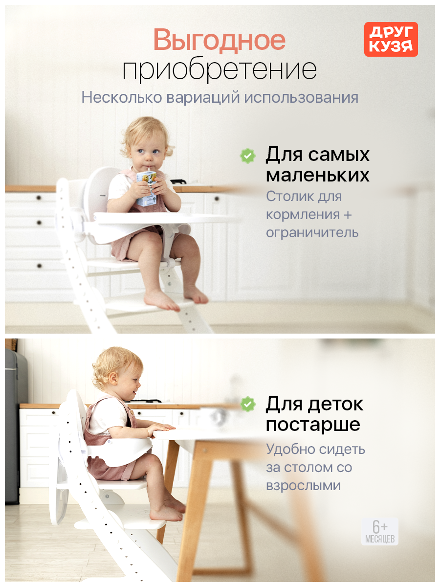 Стульчик для кормления Друг Кузя - фото 2