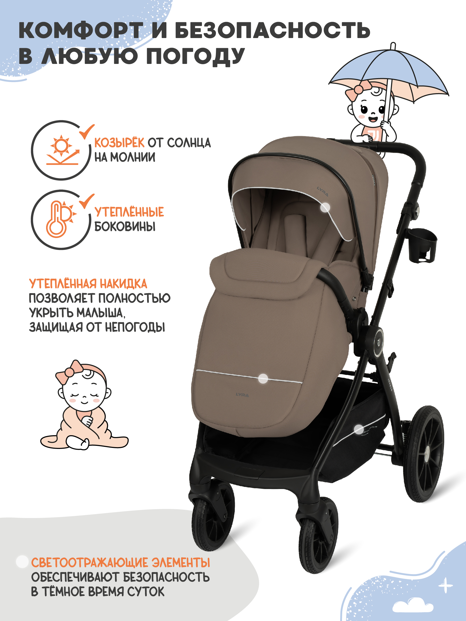 Коляска прогулочная JOVOLA LYRA темно-бежевый - фото 4