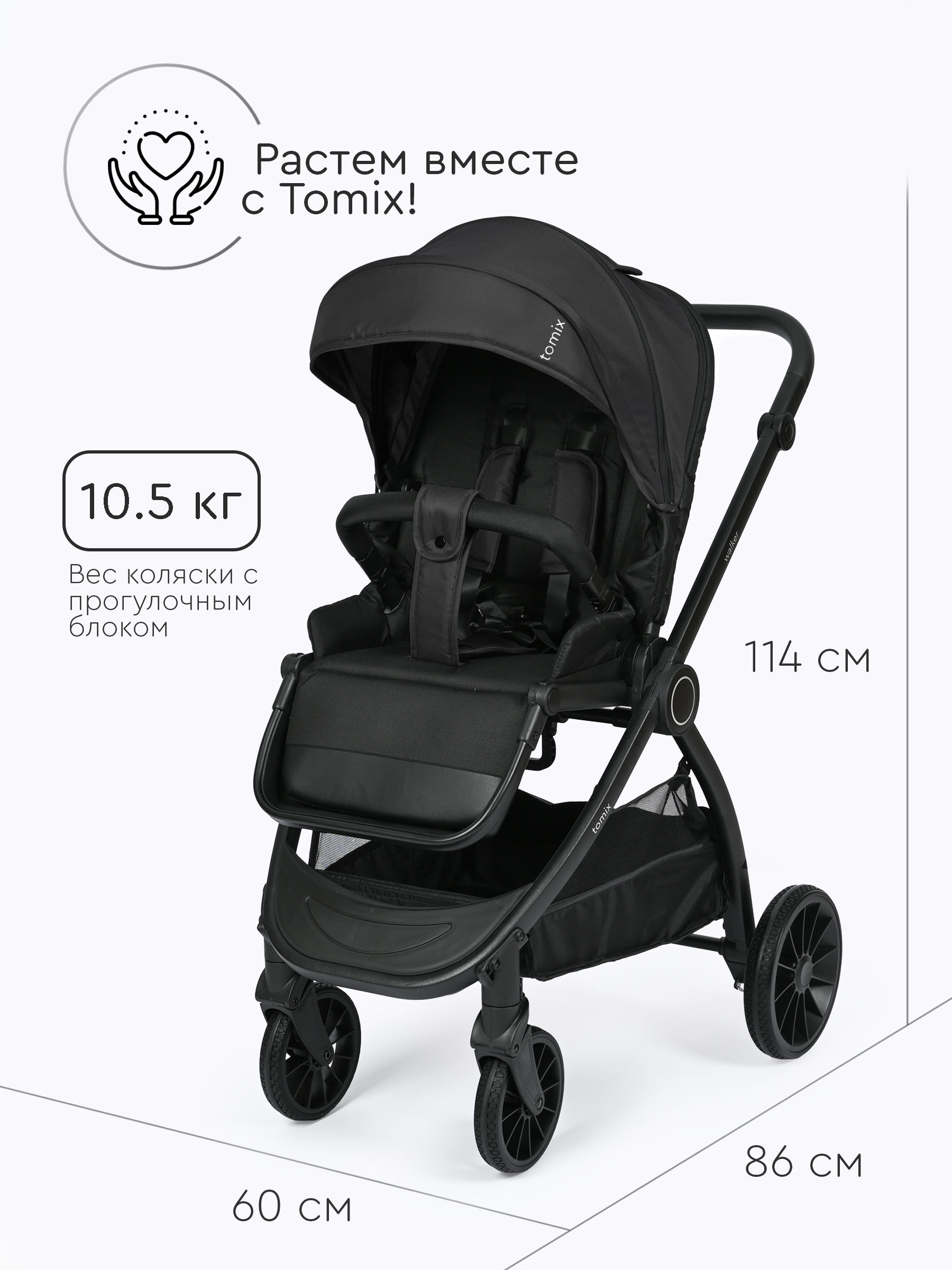 Коляска 3в1 Tomix Walker черный - фото 8