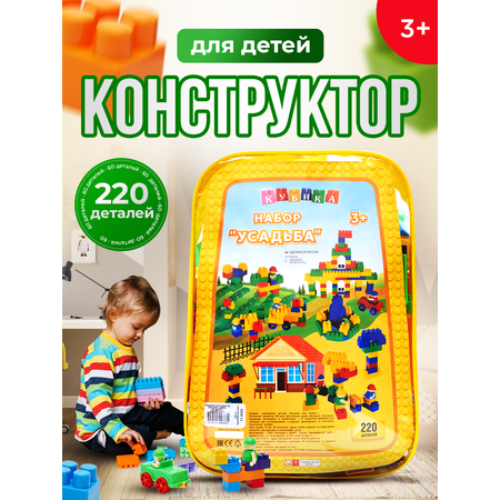 Конструктор Росспласт Усадьба