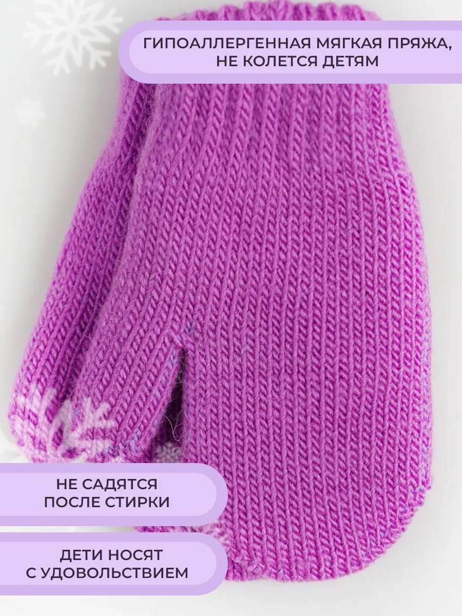Варежки 2 пары ПриКиндер U-W_232826 Цвет: Светлая сирень/ Сирень - фото 3