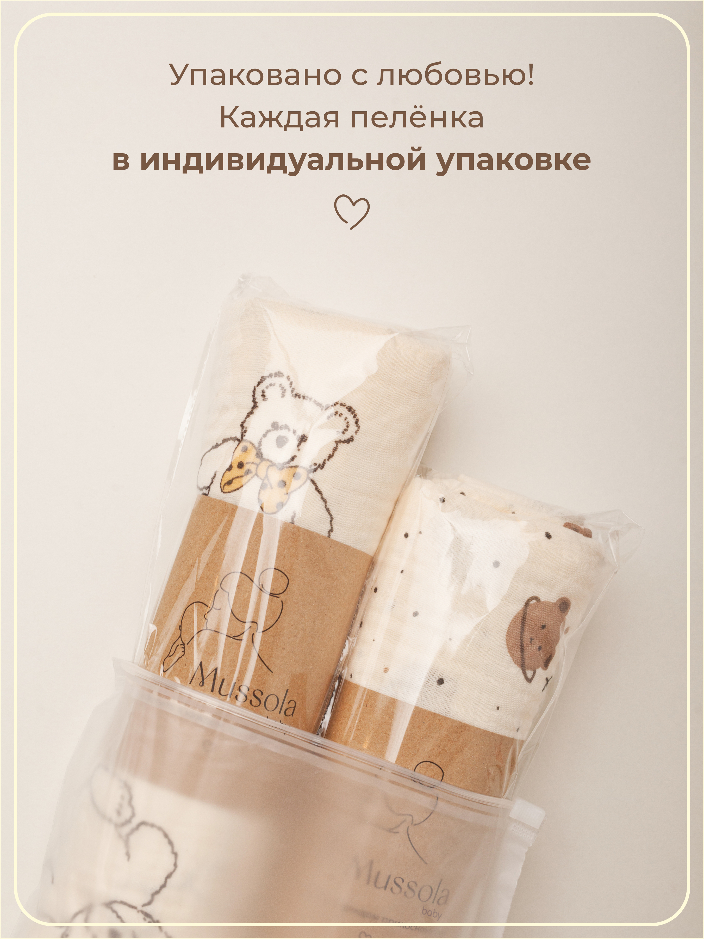 Пелёнка Mussola Baby муслин 100х130 см 2 шт. - фото 10