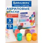 Краски акриловые Brauberg 9 цв.