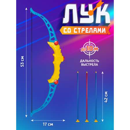 Лук Маленький Воин со стрелами