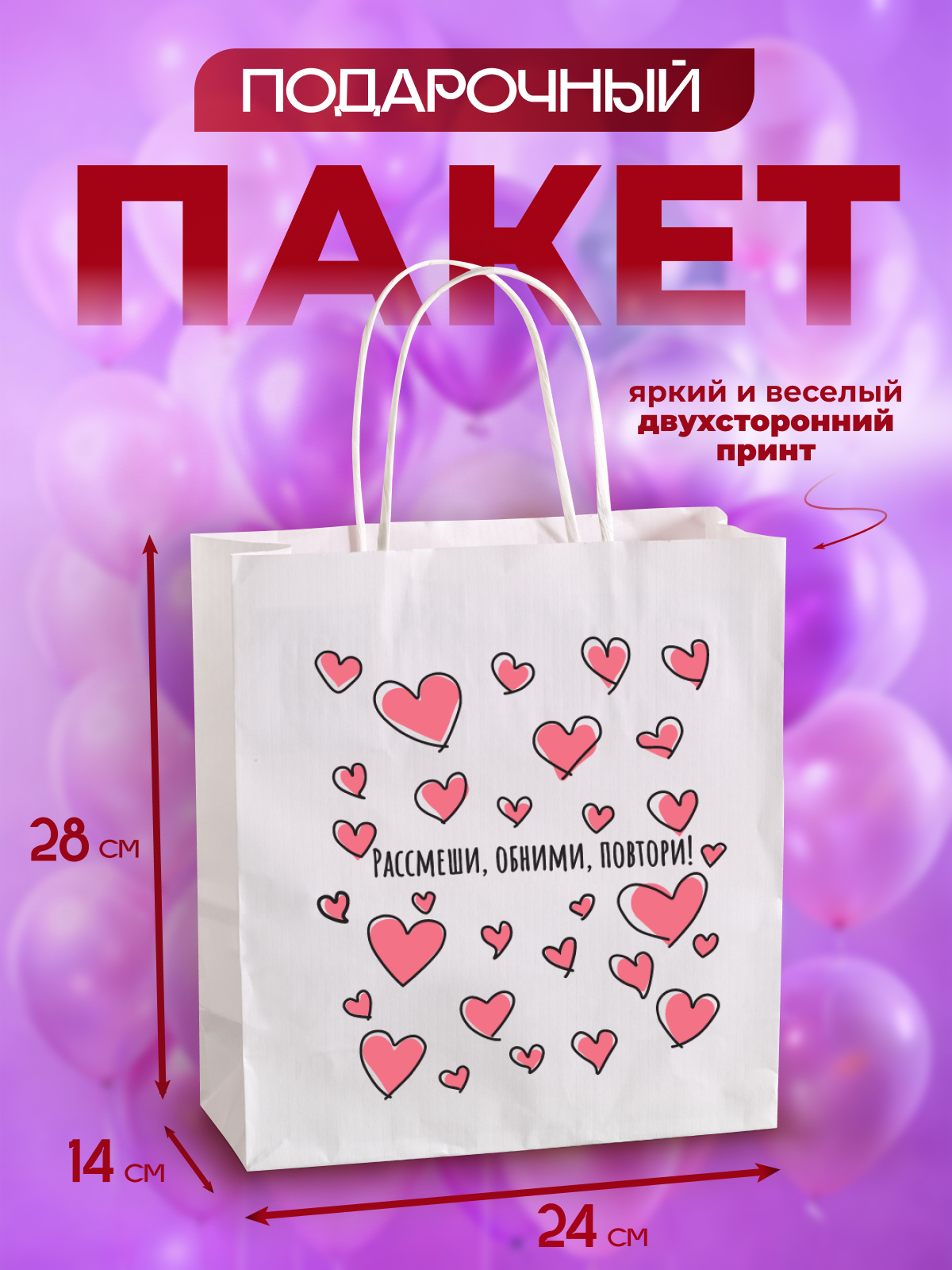 Подарочный пакет с ручками AXLER праздничный бумажный - фото 1