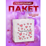 Подарочный пакет с ручками AXLER праздничный бумажный