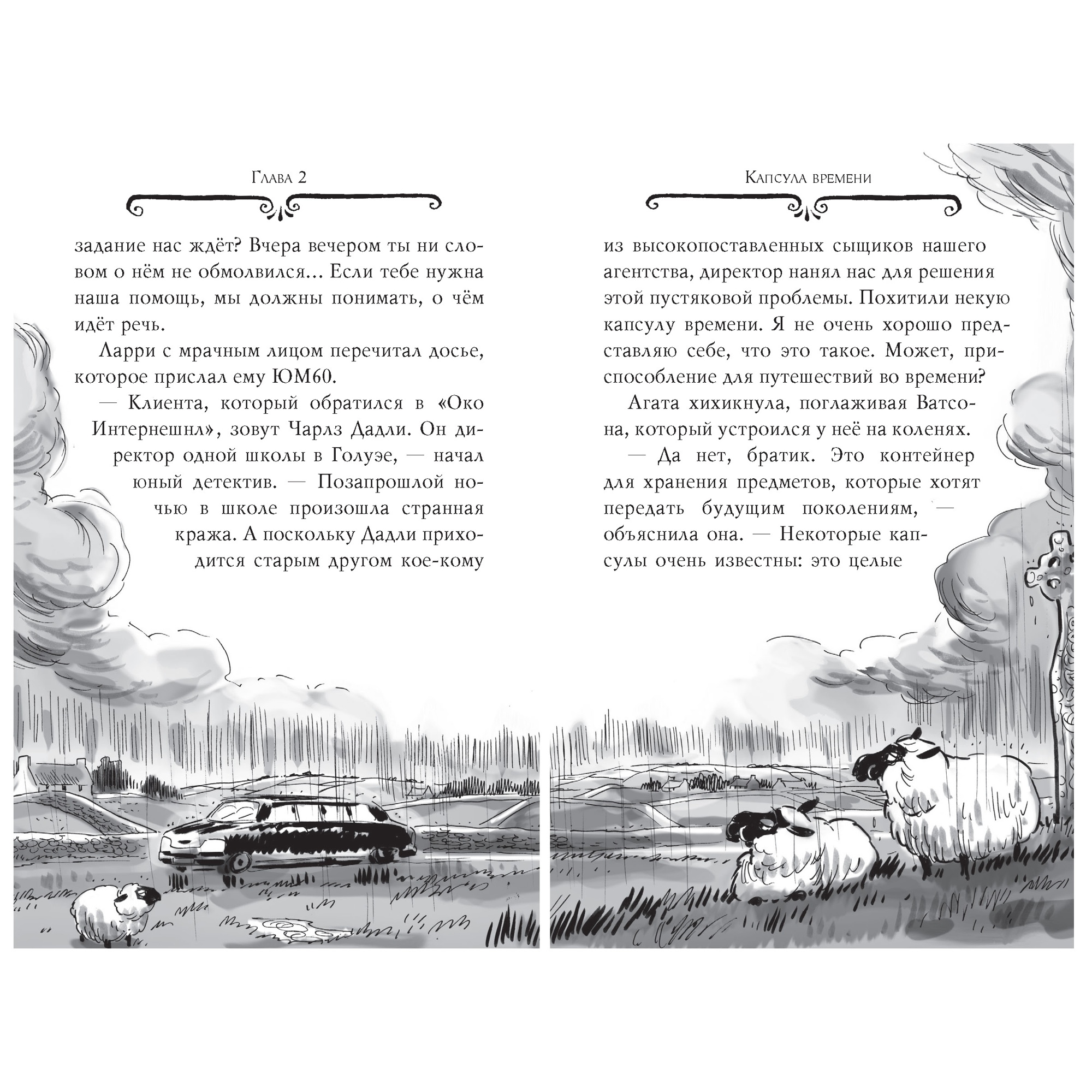 Книга АЗБУКА Агата Мистери. Часть 30. Пропавшее кольцо - фото 3