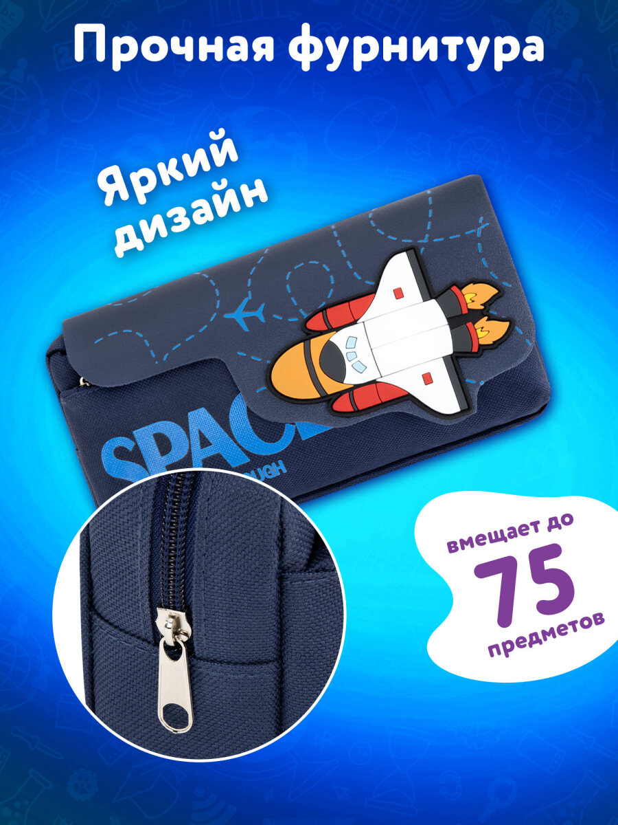 Пенал Юнландия - фото 2