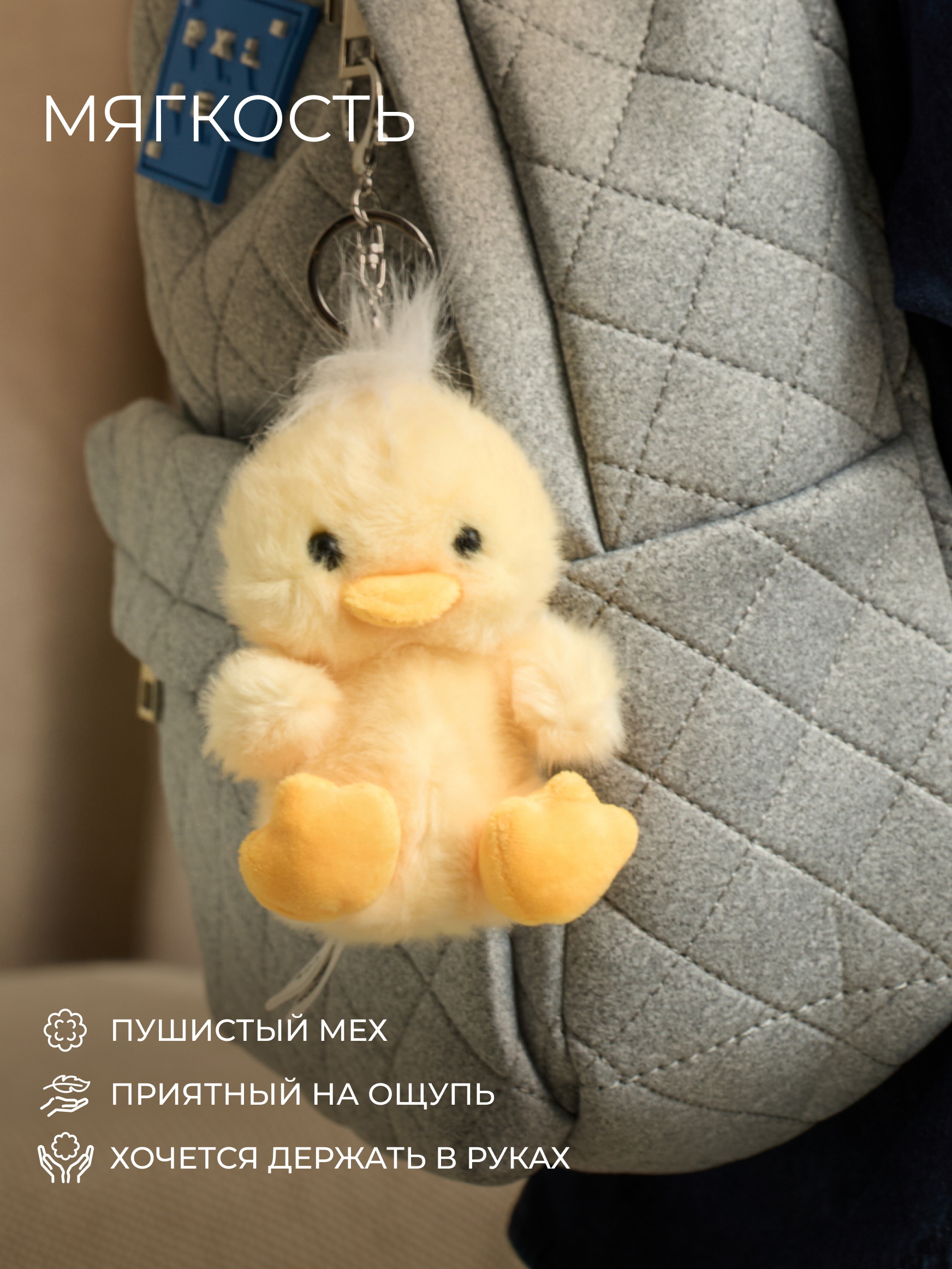 Мягкая игрушка GULLIVER toys Утенок, 11 см - фото 4