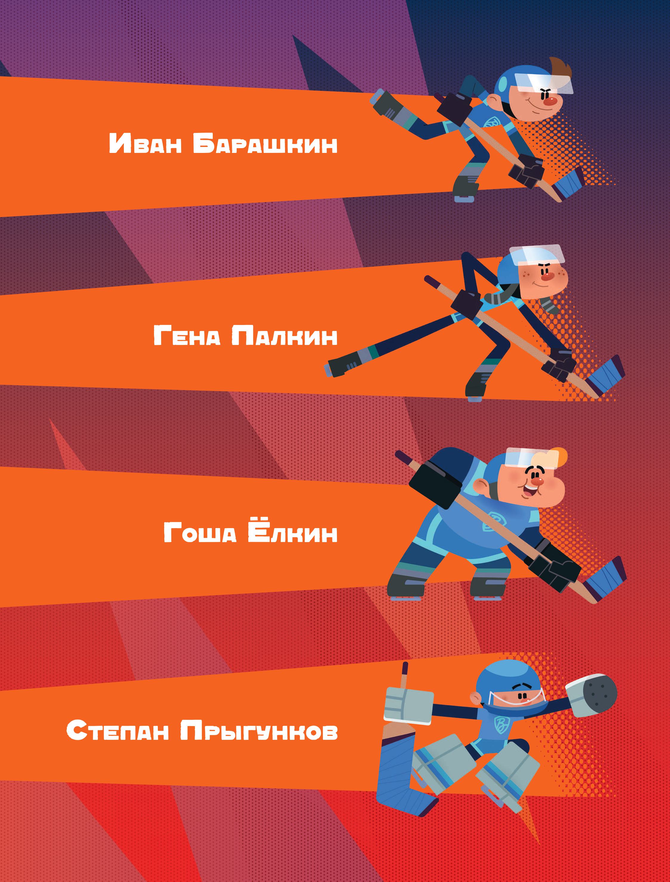 Книга Эксмо Чемпионы Талант или везение комикс - фото 3